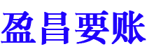 单县债务追讨催收公司